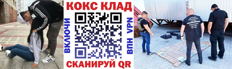 КОКАИН 99%  Купить где  Покровск 