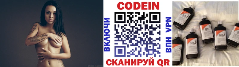 Купить закладки  Покровск  Codein Purple Drank 