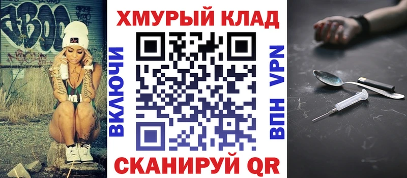 Купить закладки  Покровск  ГЕРОИН герыч 