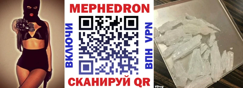 МЕФ кристаллы Покровск