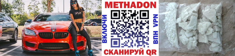 Купить закладки  Покровск  Метадон VHQ 