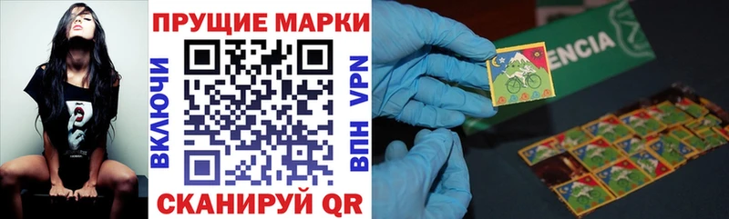 Купить закладки  Покровск  Наркотические марки 1,5мг 
